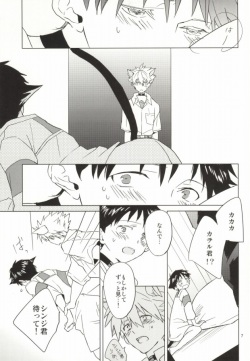 (HaruCC18) [Mm. (Moto)] Shin-chan ga Hatsujouki ni Narimashita. (Neon Genesis Evangelion) page 6