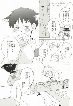 (HaruCC18) [Mm. (Moto)] Shin-chan ga Hatsujouki ni Narimashita. (Neon Genesis Evangelion) page 8