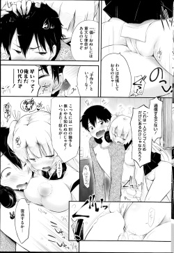 [Yuumyago] Gosenzo-sama to Rendezvous page 3