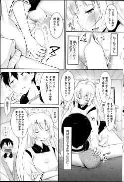 [Yuumyago] Gosenzo-sama to Rendezvous page 5