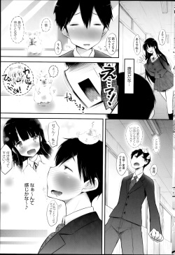 [Yuumyago] Gosenzo-sama to Rendezvous page 7