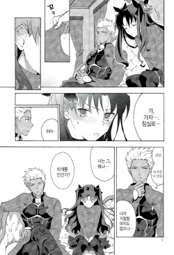 (SUPER24) [F.O.F (Yukowa(kari))] Oubou to Onjou no Shujuu Ai (Fate/stay night) [Korean] [페이큰(그림자)] page 6