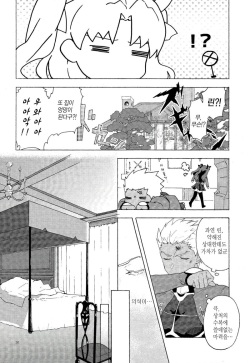 (SUPER24) [F.O.F (Yukowa(kari))] Oubou to Onjou no Shujuu Ai (Fate/stay night) [Korean] [페이큰(그림자)] page 7