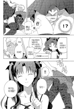 (SUPER24) [F.O.F (Yukowa(kari))] Oubou to Onjou no Shujuu Ai (Fate/stay night) [Korean] [페이큰(그림자)] page 9