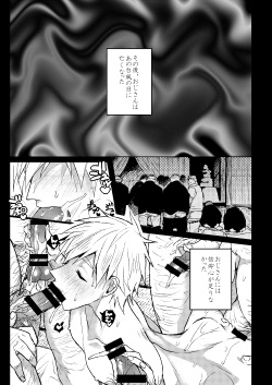 [Zekkou (Zenmoto)] memento mori (Free!) [Digital] page 10