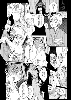 [Zekkou (Zenmoto)] memento mori (Free!) [Digital] page 5