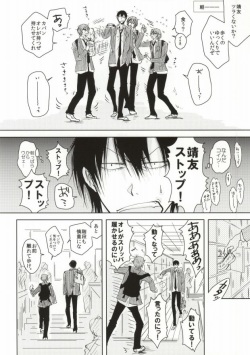 (SPARK8) [Hanada-ke (Hanada Miro)] Tsure no Ketsu ga Kiremashite. (Yowamushi Pedal) page 5