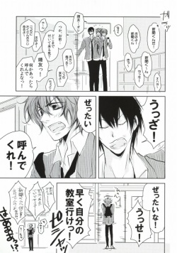 (SPARK8) [Hanada-ke (Hanada Miro)] Tsure no Ketsu ga Kiremashite. (Yowamushi Pedal) page 6