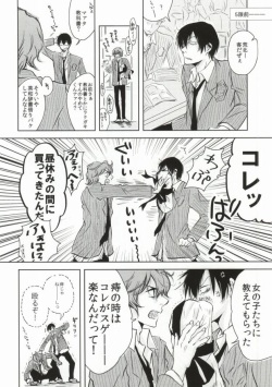 (SPARK8) [Hanada-ke (Hanada Miro)] Tsure no Ketsu ga Kiremashite. (Yowamushi Pedal) page 7