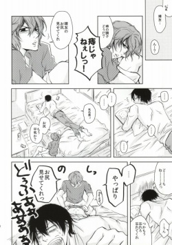 (SPARK8) [Hanada-ke (Hanada Miro)] Tsure no Ketsu ga Kiremashite. (Yowamushi Pedal) page 9