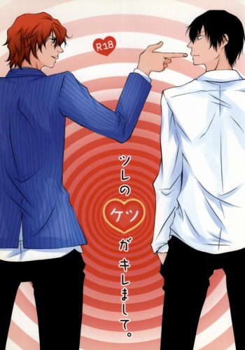 (SPARK8) [Hanada-ke (Hanada Miro)] Tsure no Ketsu ga Kiremashite. (Yowamushi Pedal) cover