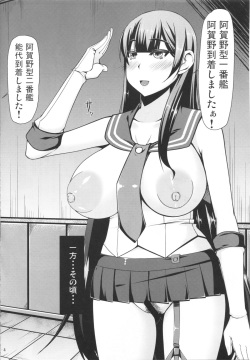 (Houraigekisen Yo-i! 9Senme) [Barista (Kirise Mitsuru)] Yasen Enshuu. Ichi (Kantai Collection -KanColle-) page 3