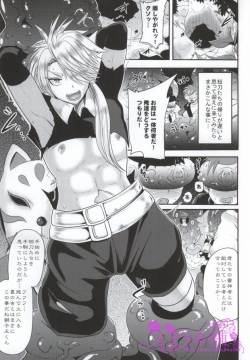 (Hyakutou Ryouran ~Tantou Junbi~) [Akuochisukii Kyoushitsu (Akuochisukii Sensei)] Touken Sennou (Touken Ranbu) page 2