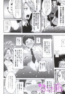 (Hyakutou Ryouran ~Tantou Junbi~) [Akuochisukii Kyoushitsu (Akuochisukii Sensei)] Touken Sennou (Touken Ranbu) page 3