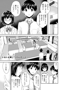 COMIC Ananga Ranga Vol. 1 page 8