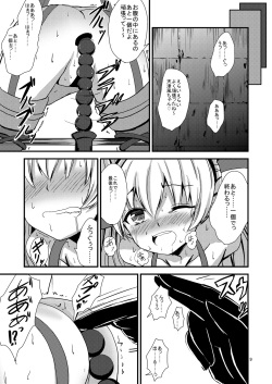 [Aiirosakura (Aikawa Ryou)] Kuubo Wo-Kyuu-chan no Amatsukaze Yuri Dorei Choukyou ~Anal Choukyou Hen~ (Kantai Collection -KanColle-) [Digital] page 10