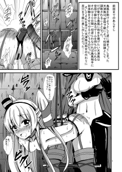 [Aiirosakura (Aikawa Ryou)] Kuubo Wo-Kyuu-chan no Amatsukaze Yuri Dorei Choukyou ~Anal Choukyou Hen~ (Kantai Collection -KanColle-) [Digital] page 2