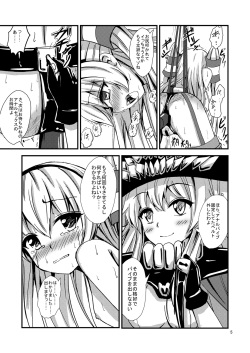 [Aiirosakura (Aikawa Ryou)] Kuubo Wo-Kyuu-chan no Amatsukaze Yuri Dorei Choukyou ~Anal Choukyou Hen~ (Kantai Collection -KanColle-) [Digital] page 6