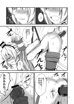 [Aiirosakura (Aikawa Ryou)] Kuubo Wo-Kyuu-chan no Amatsukaze Yuri Dorei Choukyou ~Anal Choukyou Hen~ (Kantai Collection -KanColle-) [Digital] page 7