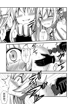[Aiirosakura (Aikawa Ryou)] Kuubo Wo-Kyuu-chan no Amatsukaze Yuri Dorei Choukyou ~Anal Choukyou Hen~ (Kantai Collection -KanColle-) [Digital] page 8