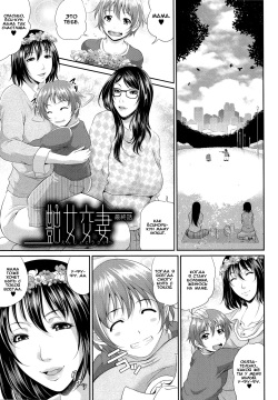 Enjo Kousai ~Midara na Mama no Aishikata~ Ch. 4