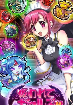 Suwarete Girls H