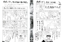 [Kabuki Shigeyuki] Dashinasai ･･･ Hora ! page 4