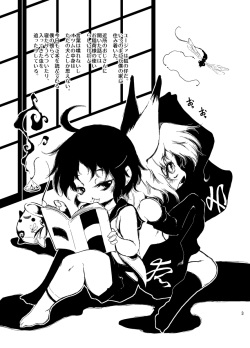 [Minasokomori (Macop.)] Uka Gitsune [Digital] page 3