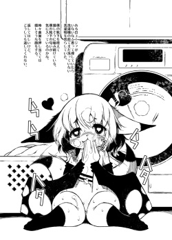 [Minasokomori (Macop.)] Uka Gitsune [Digital] page 6
