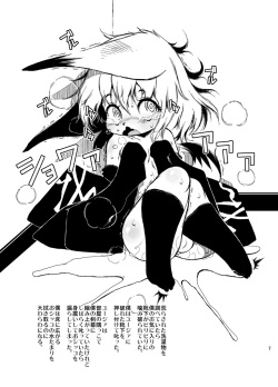 [Minasokomori (Macop.)] Uka Gitsune [Digital] page 7