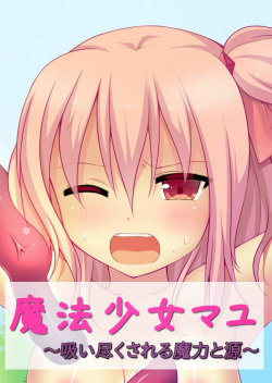 [Kyusyu Drain] Mahou Shoujo Mayu ~Suitsukusareru Maryoku to Minamoto~ page 2