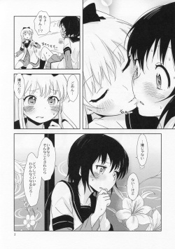 (C87) [wildstyle (9SO)] Requiem for Daydream SAGA2 (YuruYuri) page 3