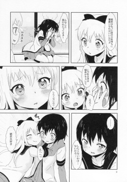 (C87) [wildstyle (9SO)] Requiem for Daydream SAGA2 (YuruYuri) page 4