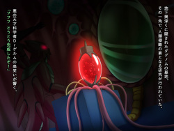[Hengaya (asu)] Kaijin Henge Marina page 3