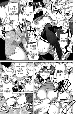 [Fujiya] You've Got Female Ch. 3 (COMIC HOTMiLK 2014-11) [Korean] page 3