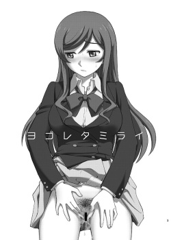 [Cool Brain (Kitani Sai)] Yogoreta Mirai (Gundam Build Fighters Try) [Digital] page 3