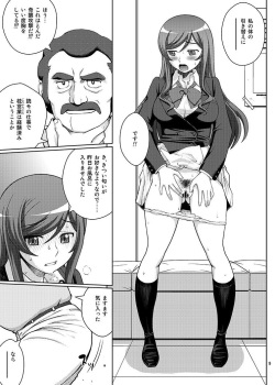 [Cool Brain (Kitani Sai)] Yogoreta Mirai (Gundam Build Fighters Try) [Digital] page 9