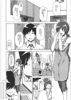 [Jinapakusu (Yowashi)] Ikuyo-san ga Gakkou no Seitokaichou ni Netorareru Hon (Smile Precure!) page 3
