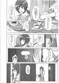 [Jinapakusu (Yowashi)] Ikuyo-san ga Gakkou no Seitokaichou ni Netorareru Hon (Smile Precure!) page 4