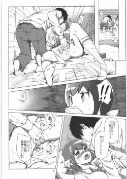 [Jinapakusu (Yowashi)] Ikuyo-san ga Gakkou no Seitokaichou ni Netorareru Hon (Smile Precure!) page 5