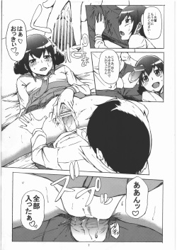 [Jinapakusu (Yowashi)] Ikuyo-san ga Gakkou no Seitokaichou ni Netorareru Hon (Smile Precure!) page 6