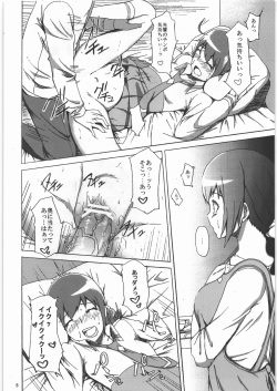 [Jinapakusu (Yowashi)] Ikuyo-san ga Gakkou no Seitokaichou ni Netorareru Hon (Smile Precure!) page 7