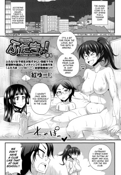 FutaKyo! ~Futanari Kyouko-chan~ #4   =SW=