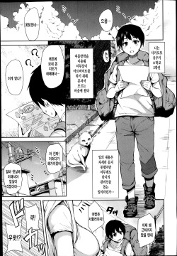 Boku Wa Minna No Kanrinin Ch. 1-3