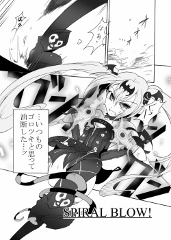 [Sugareya Shouten (Sugaleon)] SPIRAL BLOW! (Queen's Blade) [Digital] page 2