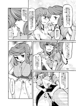 [Sakura Denbu] Sakura no Okazu ~ Kohaku no Baai ~ page 2