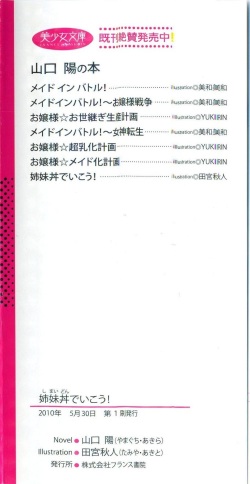 [Yamaguchi Akira, Tamiya Akito] Shimaidon de Ikou! page 3
