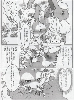 (Kemoket 2) [Sibakan. (Mocokitty)] TIN FIA (Pokémon) page 6
