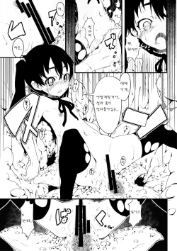 [Atelier Bikki (Warashina Mama)] Shu ni Minoru Tane [Korean] [팀 남성부] [Digital] page 6