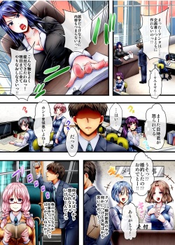 [MC] Kyousei Hatsujou Pheromone no Okage de Totsuzen, Chou Moteki ga Yatte kita page 2